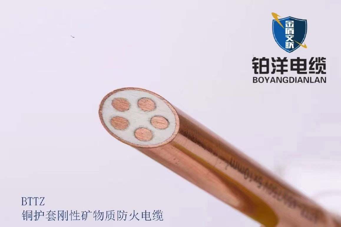 铜护套刚性矿物质防火电缆