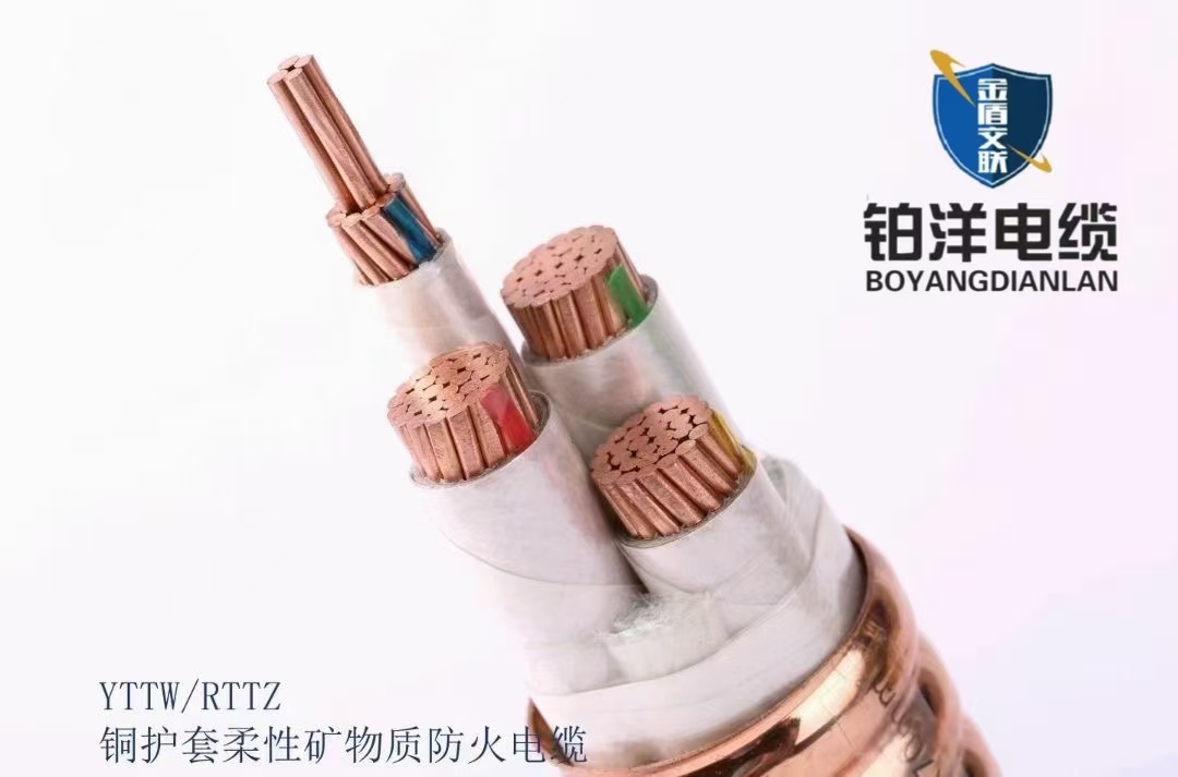 铜护套柔性矿物质防火电缆