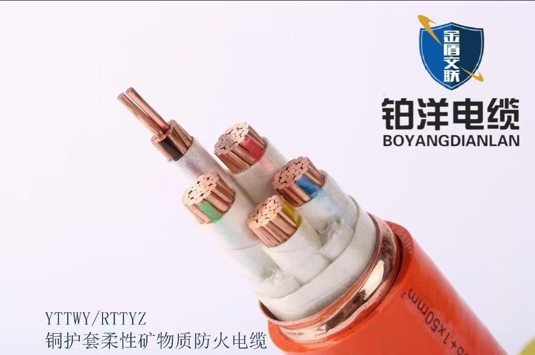 铜护套柔性矿物质防火电缆